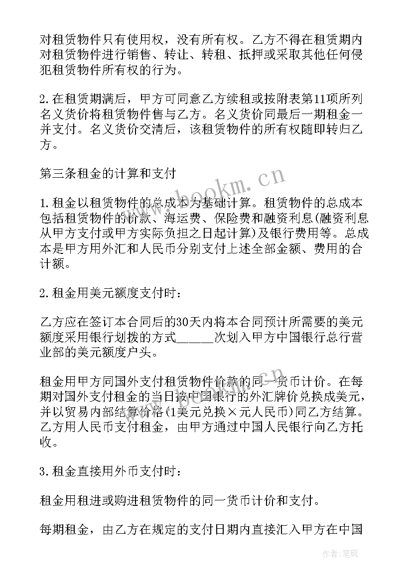 无障碍设施政策 设施设备租赁合同免费(大全7篇)