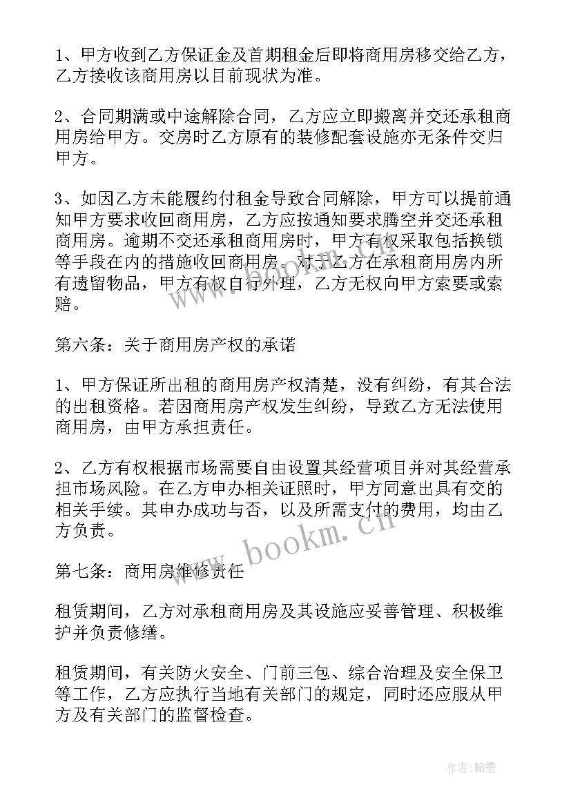 最新街道房屋租赁合同 房屋租赁合同下载(精选5篇)