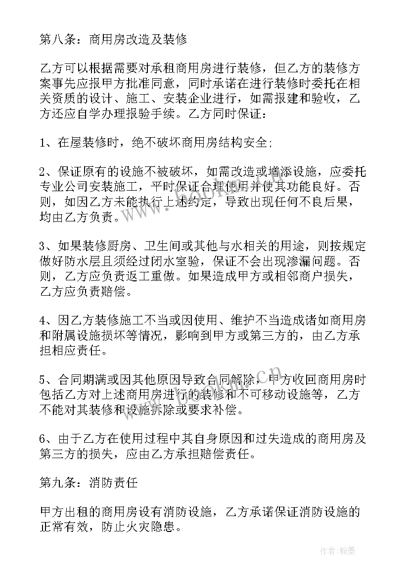 最新街道房屋租赁合同 房屋租赁合同下载(精选5篇)