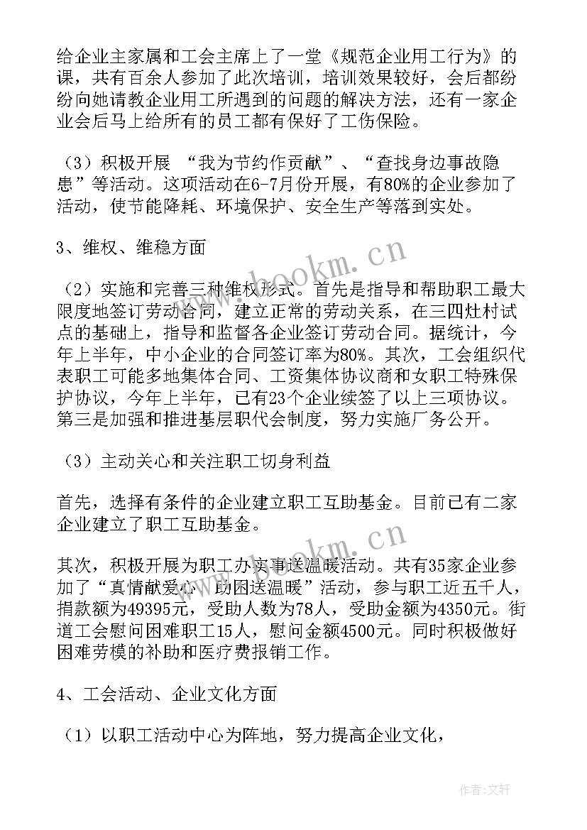 五联规划图(模板5篇)