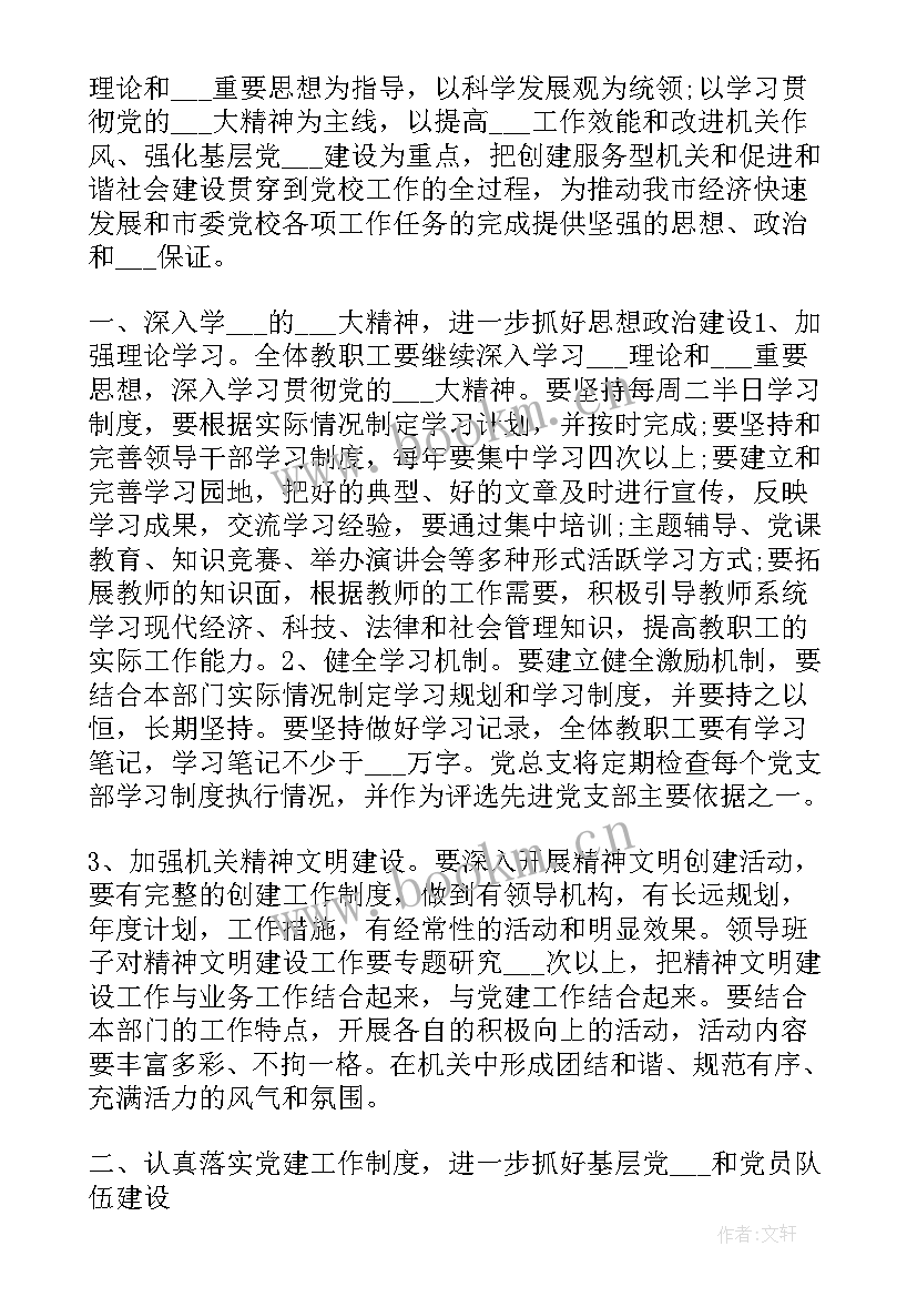 五联规划图(模板5篇)