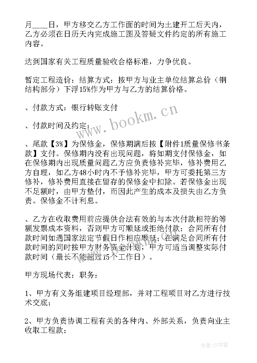 游戏退款相关法律 钢结构退货退款合同(精选5篇)