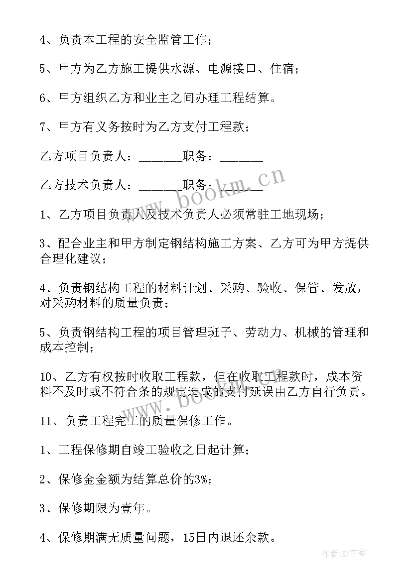 游戏退款相关法律 钢结构退货退款合同(精选5篇)