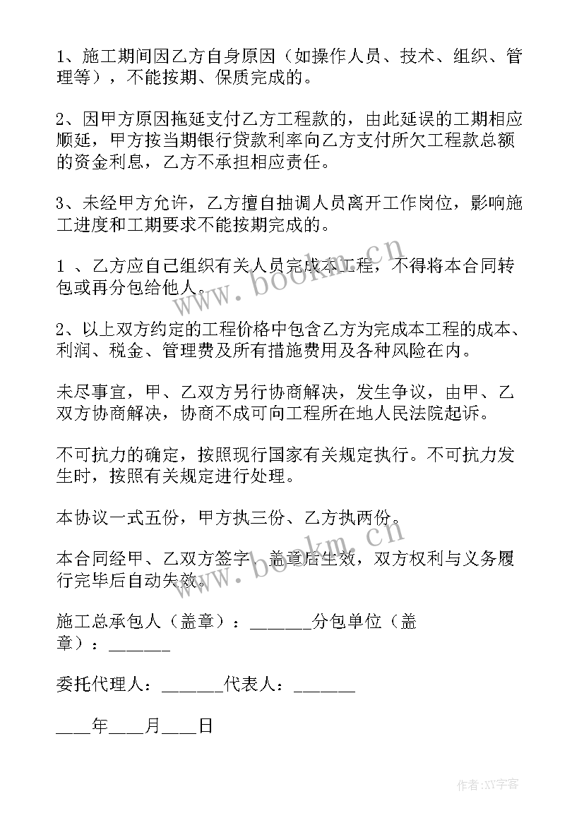 游戏退款相关法律 钢结构退货退款合同(精选5篇)