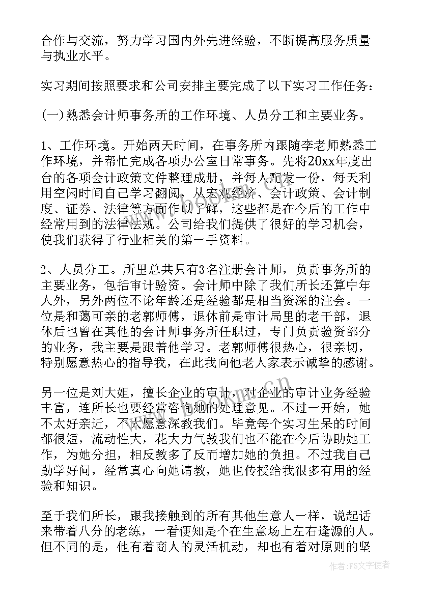 最新机构暑假工作计划安排部署会议记录 工作计划做出了安排部署(精选5篇)