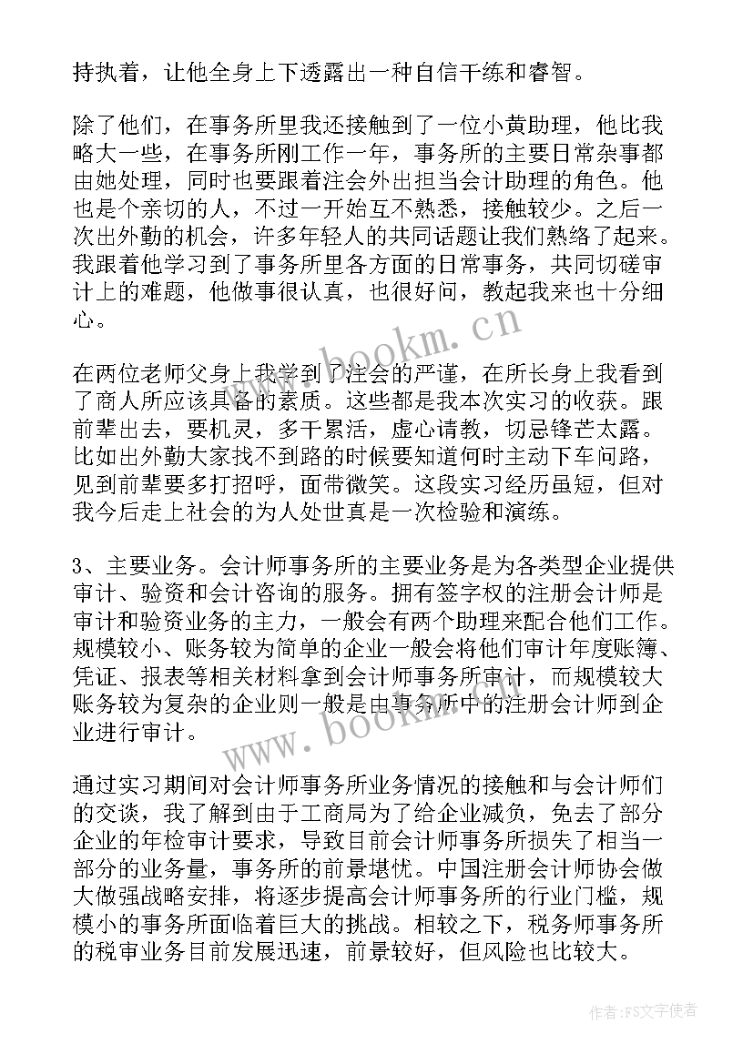 最新机构暑假工作计划安排部署会议记录 工作计划做出了安排部署(精选5篇)