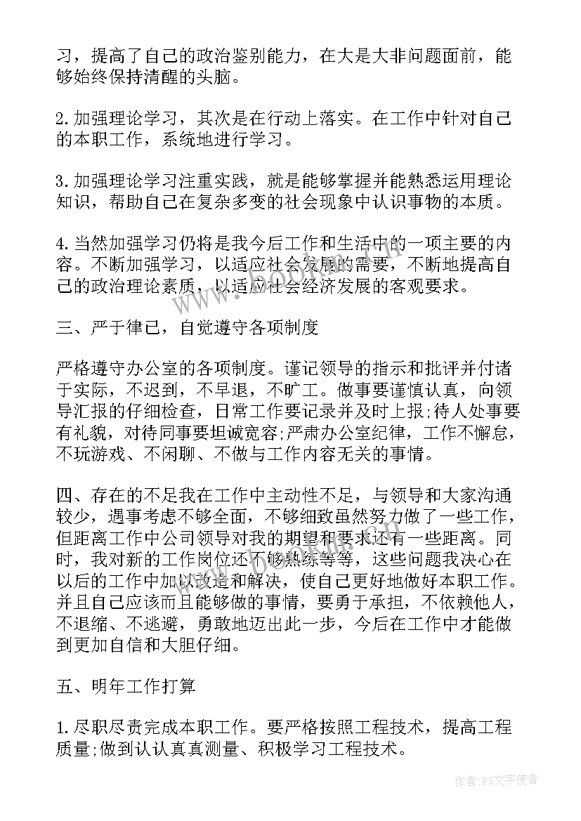 2023年技术选型人员工作计划 技术人员工作计划(精选5篇)