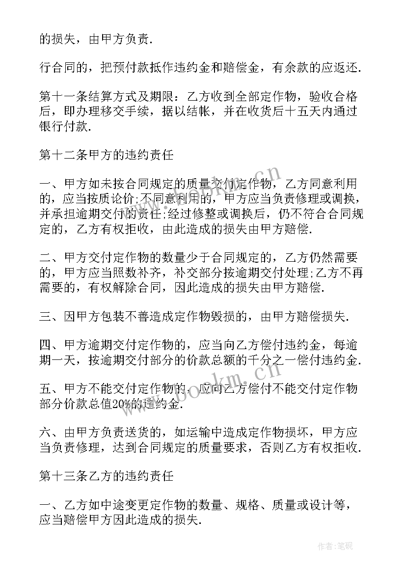 2023年品牌授权代加工协议(通用5篇)