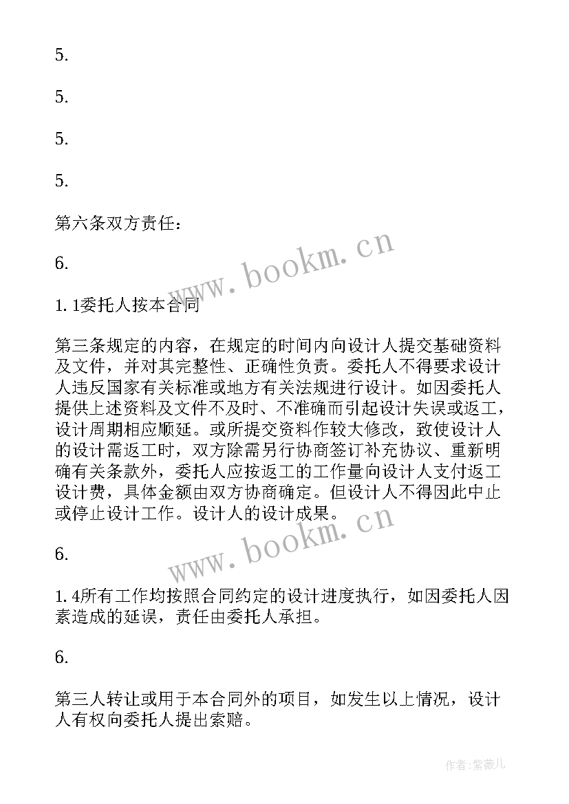 最新室内装修合同标准(优质6篇)