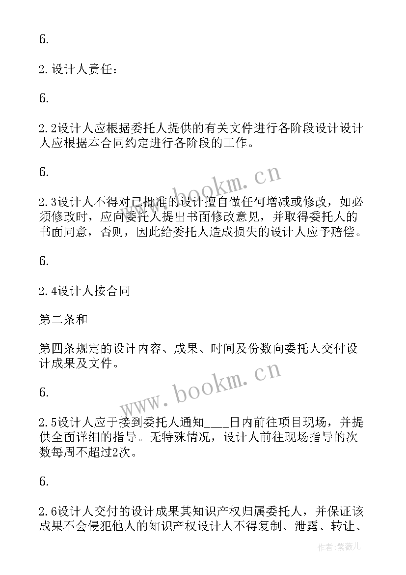 最新室内装修合同标准(优质6篇)