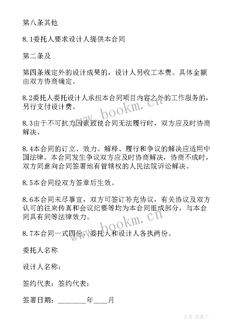 最新室内装修合同标准(优质6篇)