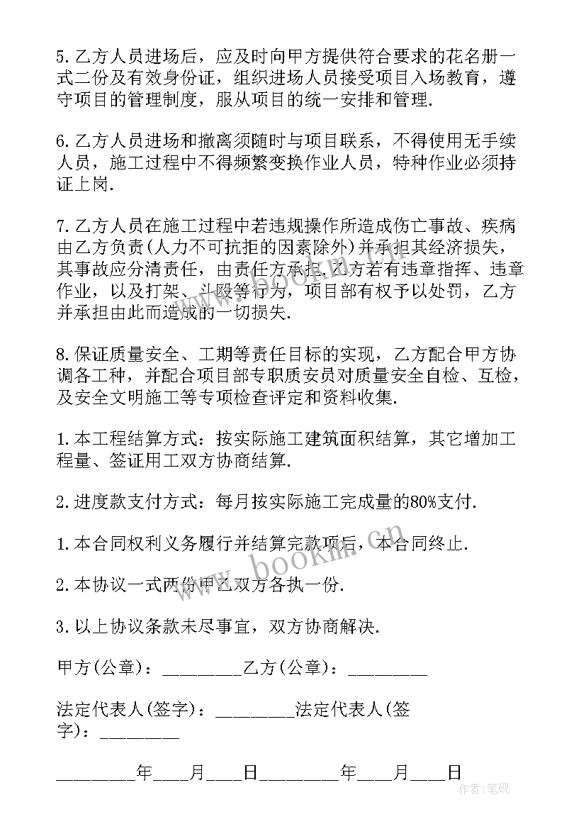 2023年套房水电定位尺寸 水电劳务合同(模板10篇)