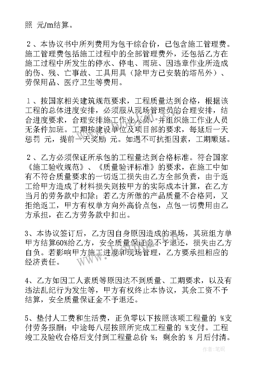 2023年套房水电定位尺寸 水电劳务合同(模板10篇)