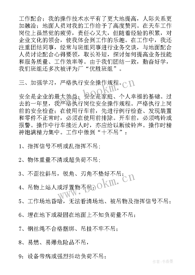 数控车实训工作报告 数控车工入选后工作计划实用(精选8篇)