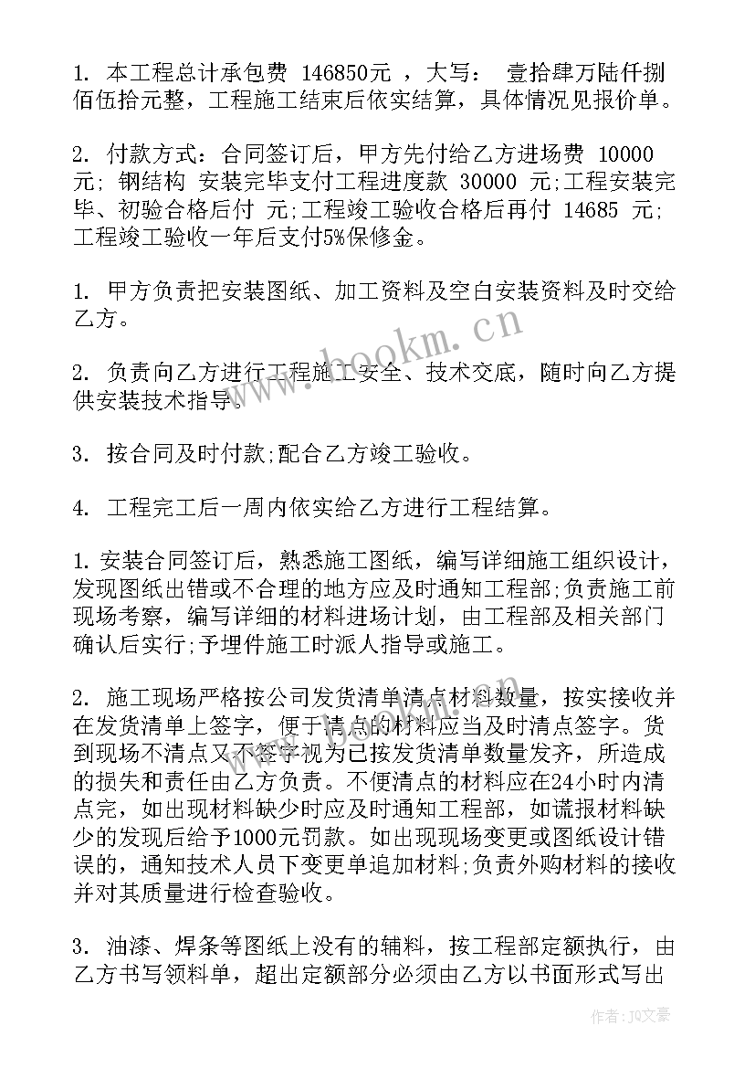 2023年路灯安装承揽合同下载 安装承揽合同共(优质9篇)