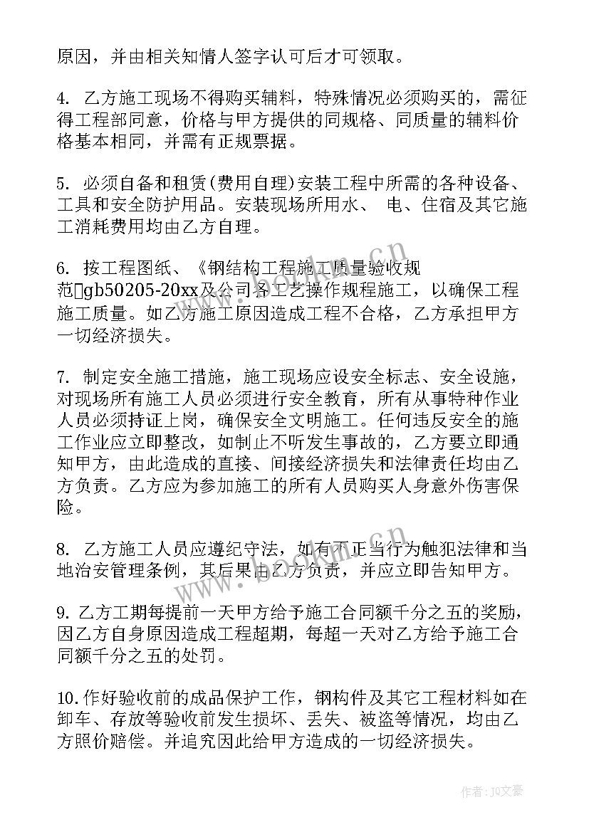 2023年路灯安装承揽合同下载 安装承揽合同共(优质9篇)