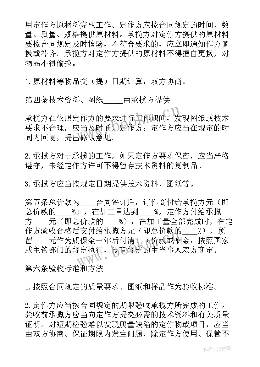 2023年路灯安装承揽合同下载 安装承揽合同共(优质9篇)