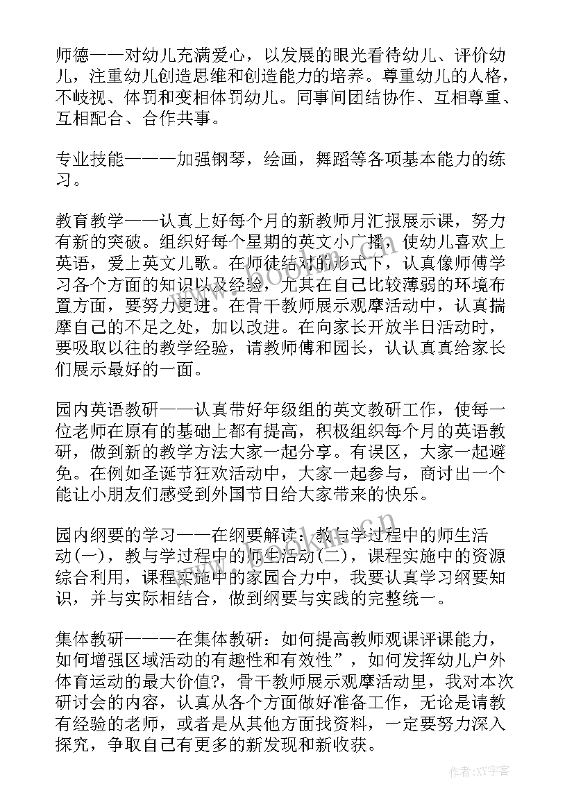 2023年下半年司法工作计划 个人下半年工作计划下半年工作计划(精选6篇)