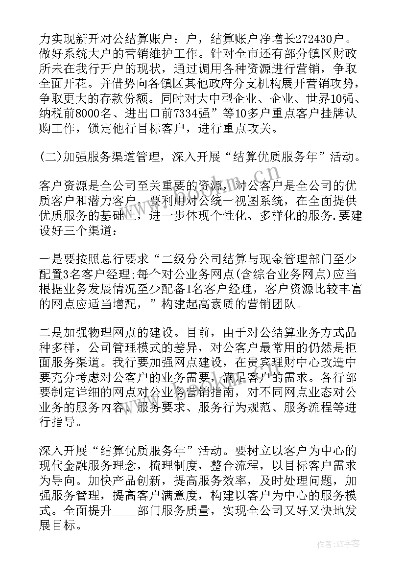 2023年下半年司法工作计划 个人下半年工作计划下半年工作计划(精选6篇)