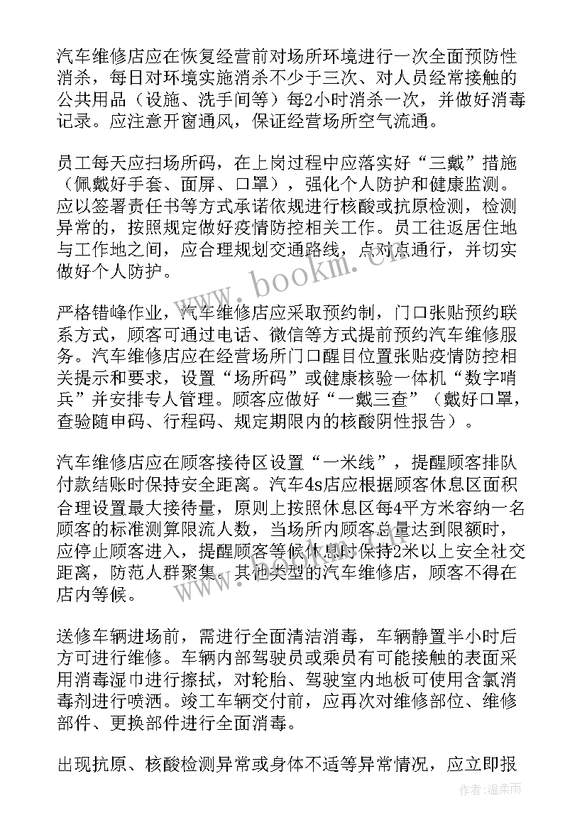 最新疫情期间学校工作总结(实用8篇)