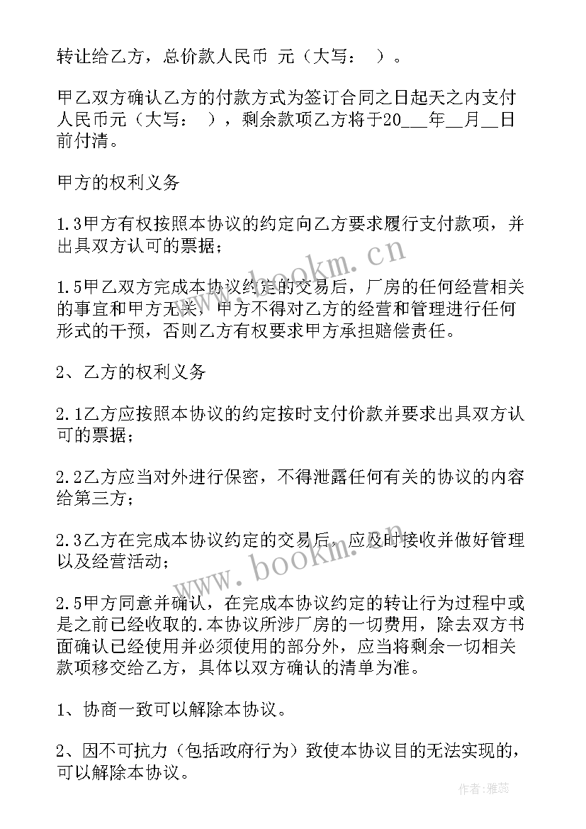 2023年加油站手续转让协议(实用7篇)