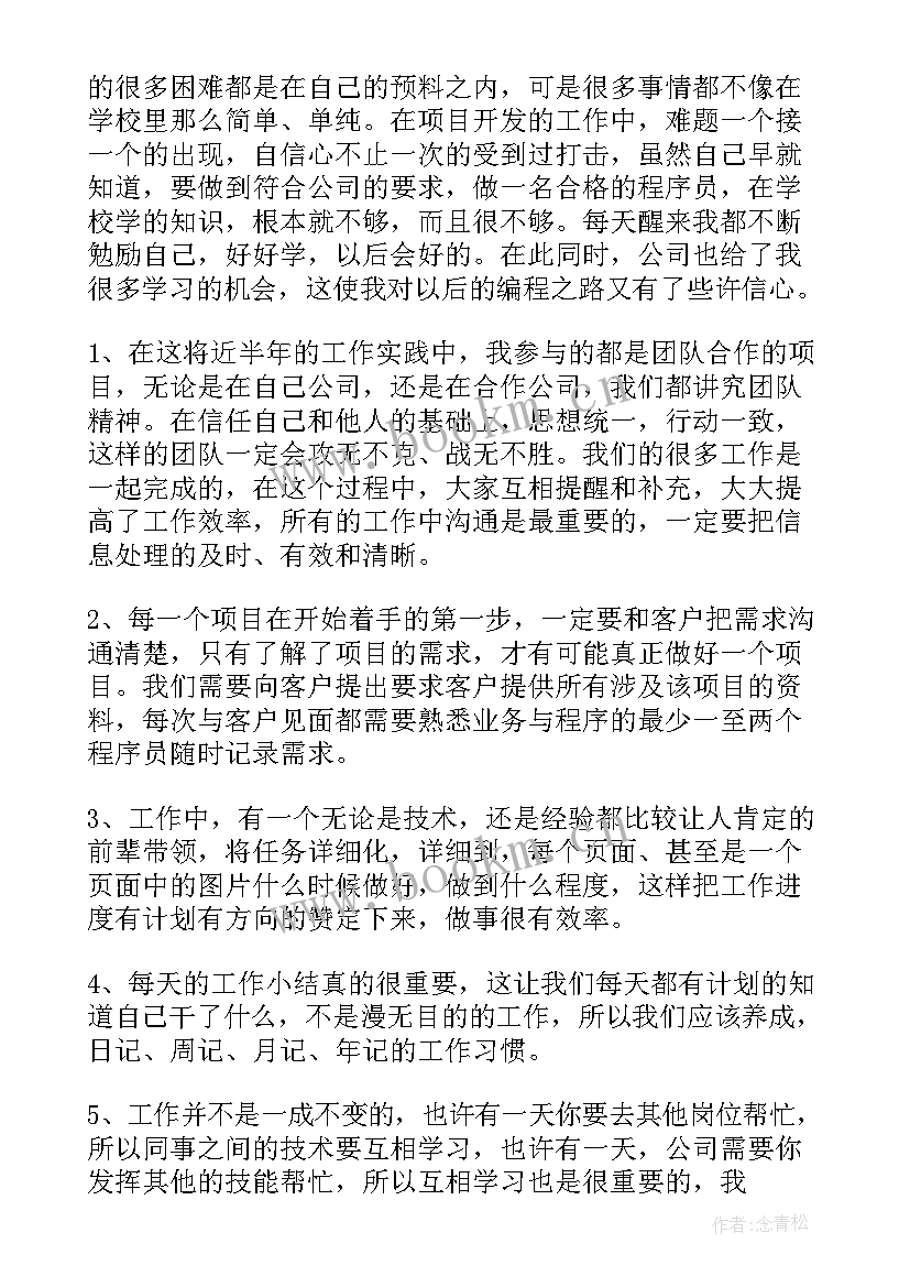 最新疫情后工作总结及规划(大全9篇)