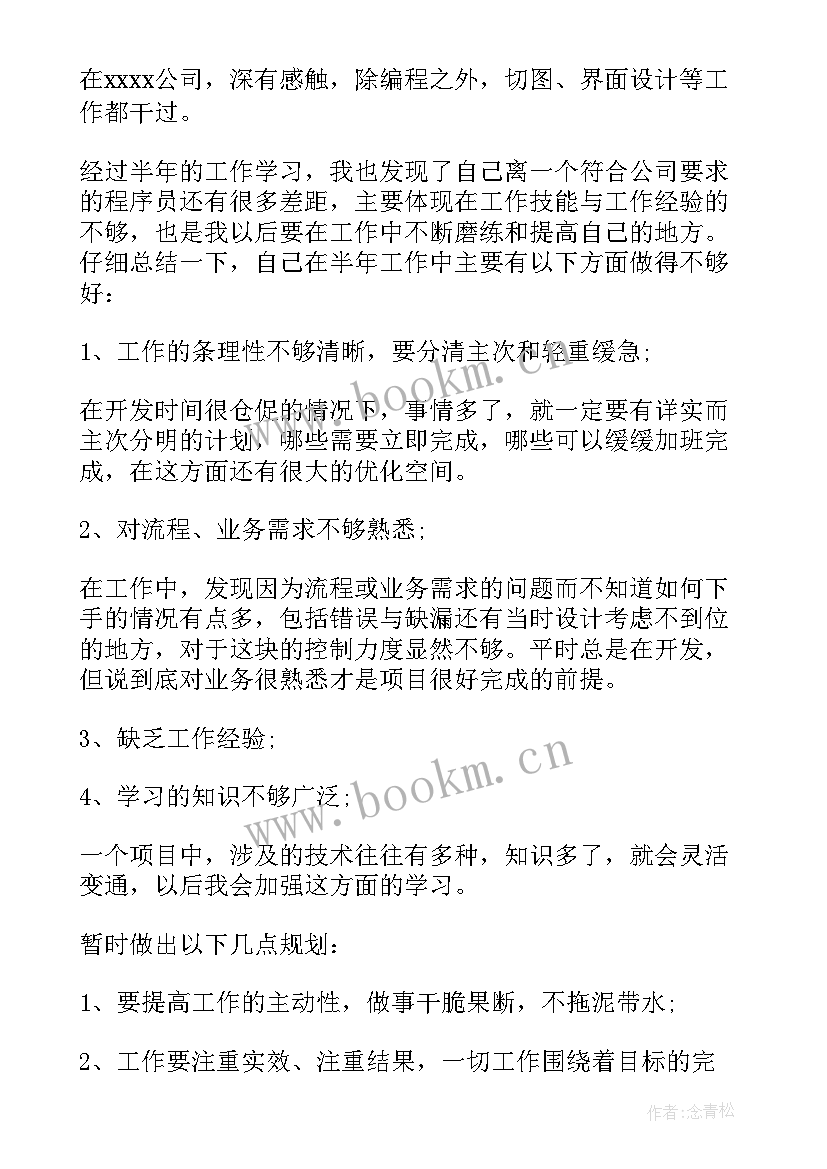 最新疫情后工作总结及规划(大全9篇)