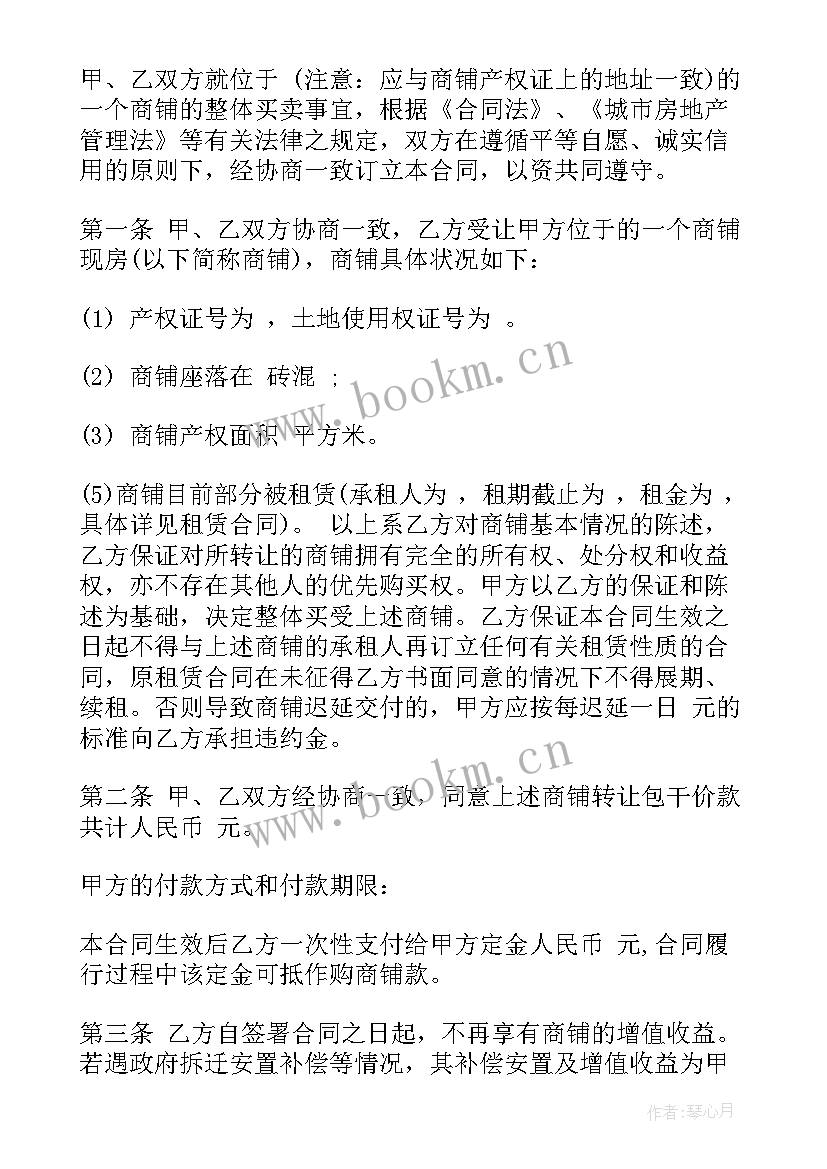 2023年德佑二手房买卖合同(模板9篇)