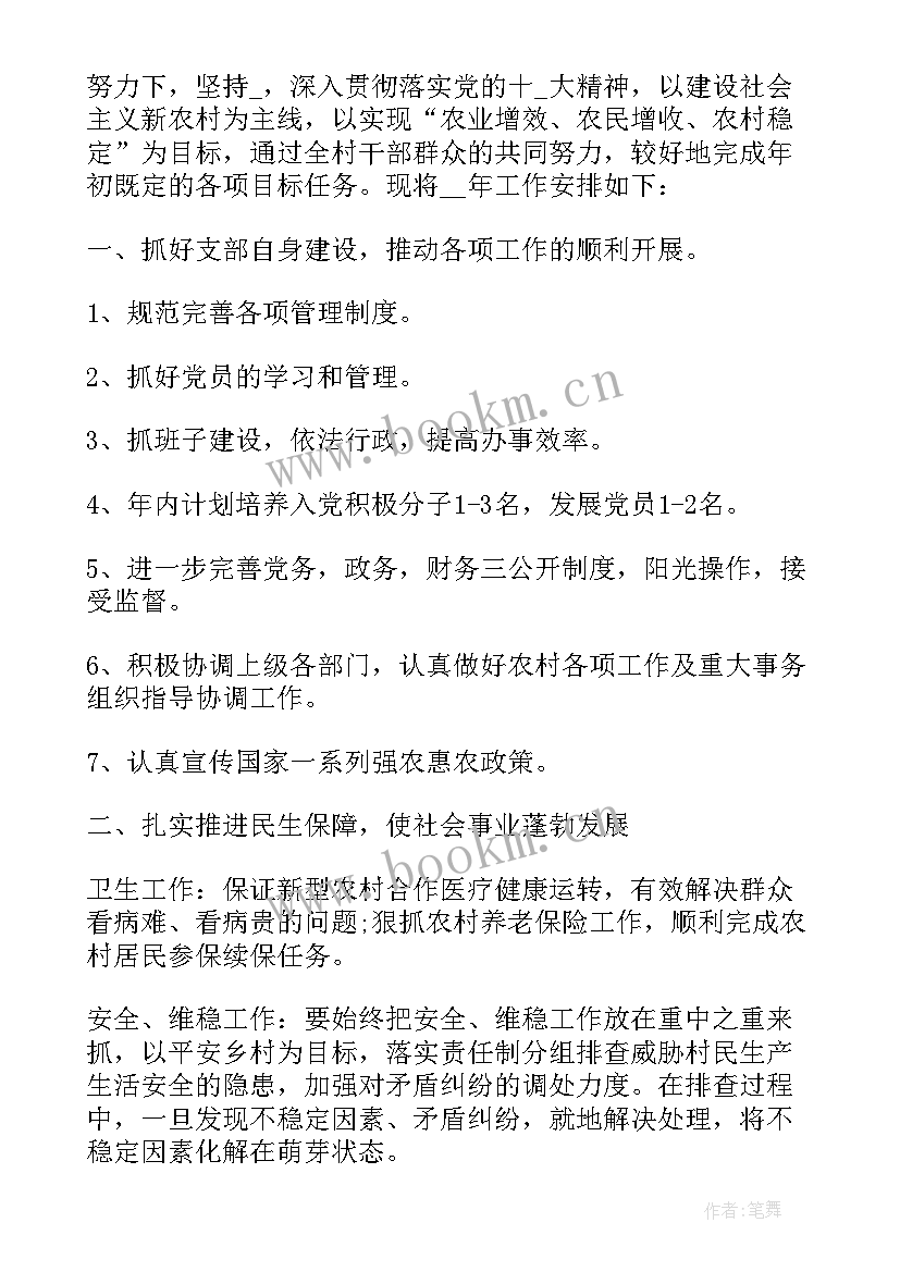 最新战略部门工作计划表格做 部门工作计划表周工作计划表格(大全5篇)