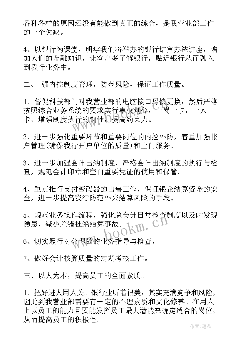 最新战略部门工作计划表格做 部门工作计划表周工作计划表格(大全5篇)