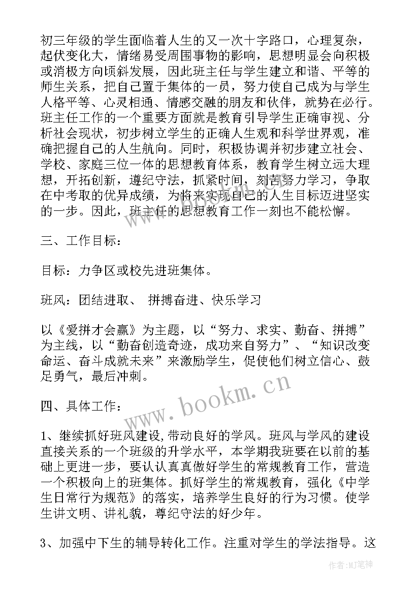 大班秋季学期班级工作计划 大班春季学期个人工作计划(大全6篇)