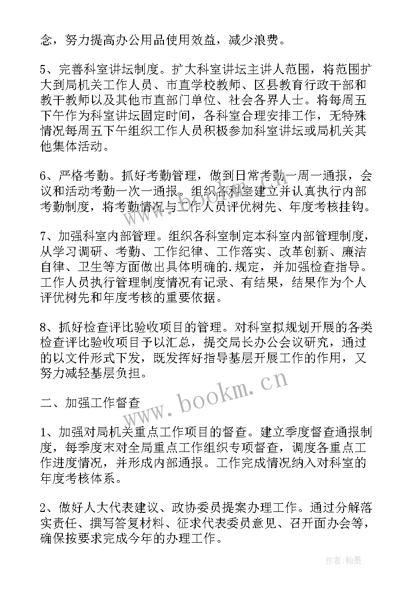 管道销售工作总结 做销售工作计划和目标热门(汇总7篇)