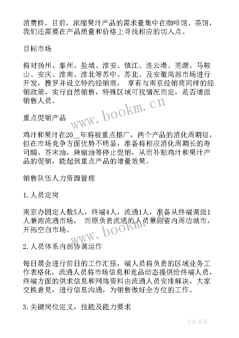 管道销售工作总结 做销售工作计划和目标热门(汇总7篇)