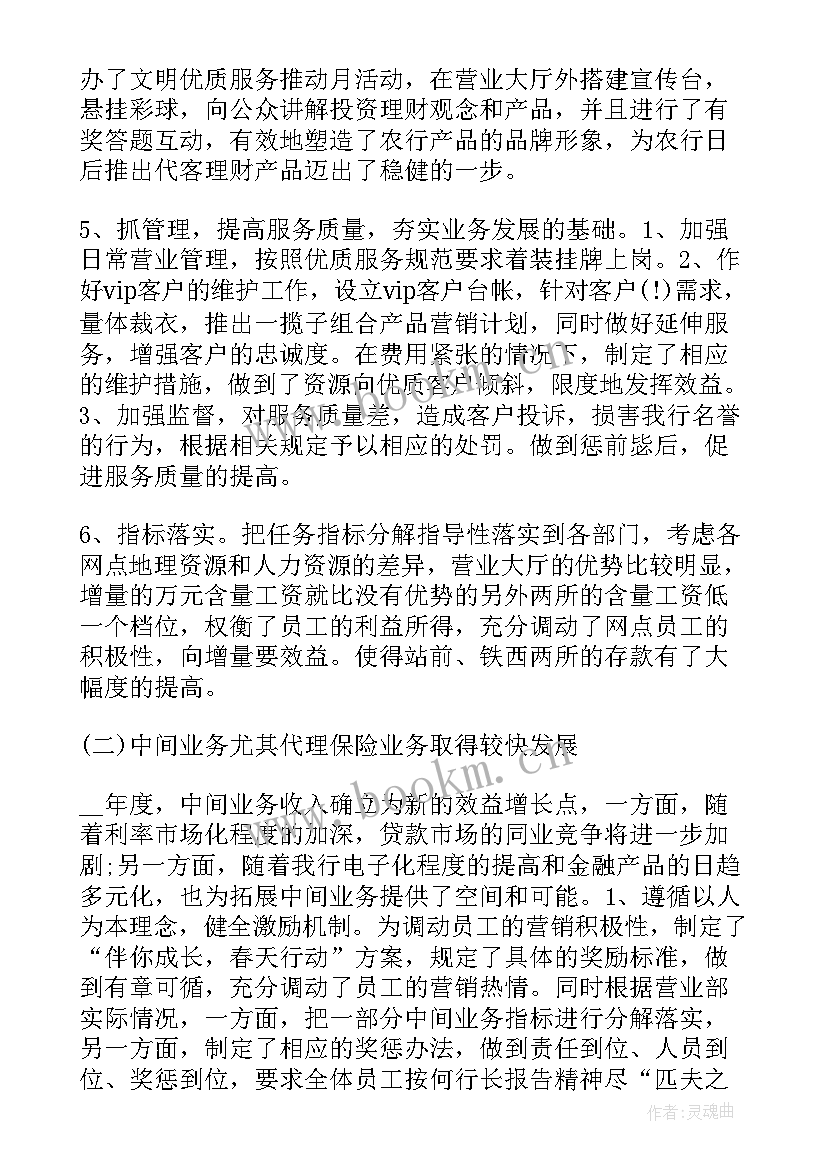 网点年度工作计划及措施(模板8篇)