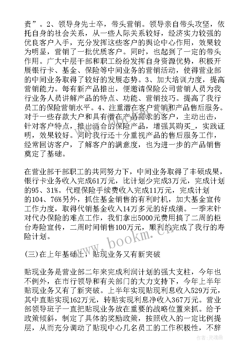 网点年度工作计划及措施(模板8篇)