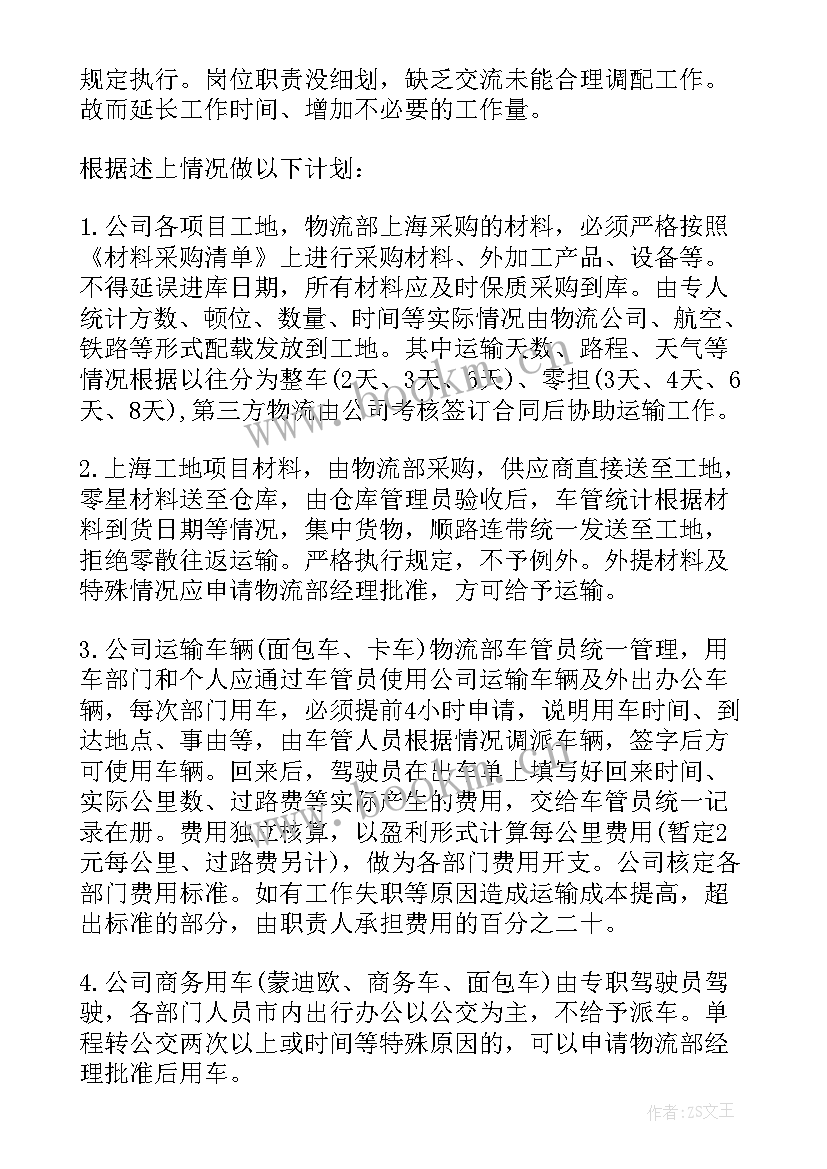 2023年学校校车工作总结(优秀9篇)