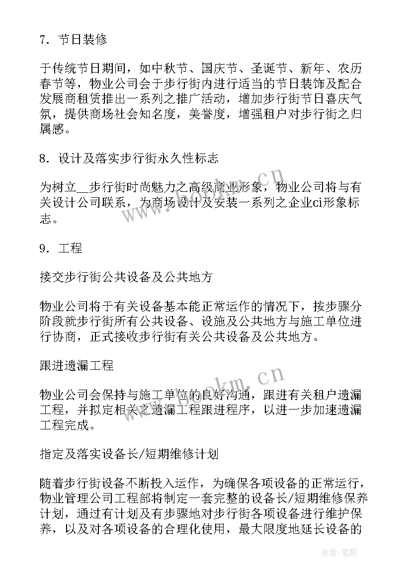 2023年护工服装公司工作计划(实用5篇)