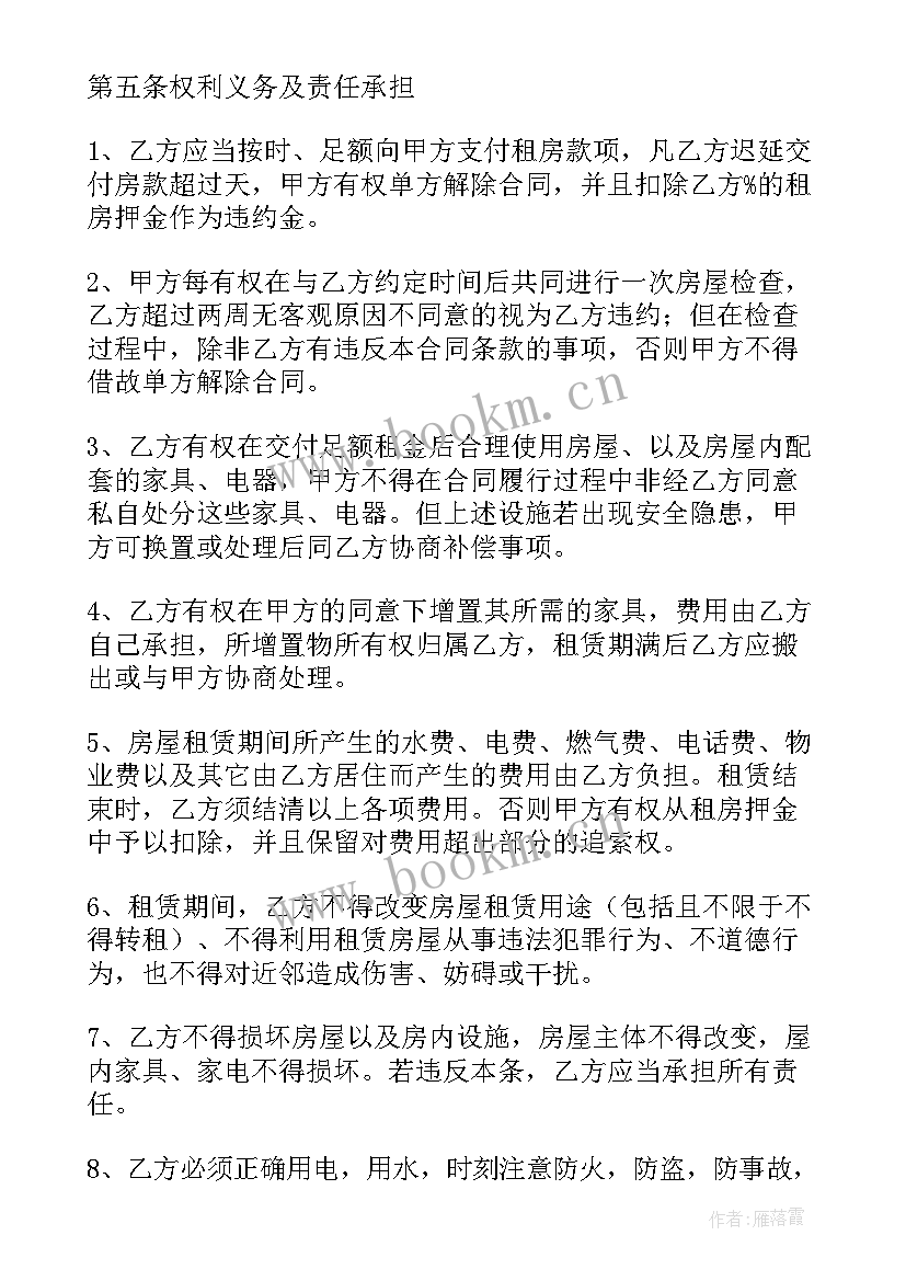 租房彩电安装合同 哈尔滨租房合同租房合同(大全6篇)