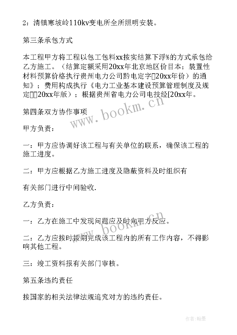 2023年简易工程合同 施工简易合同优选(大全7篇)