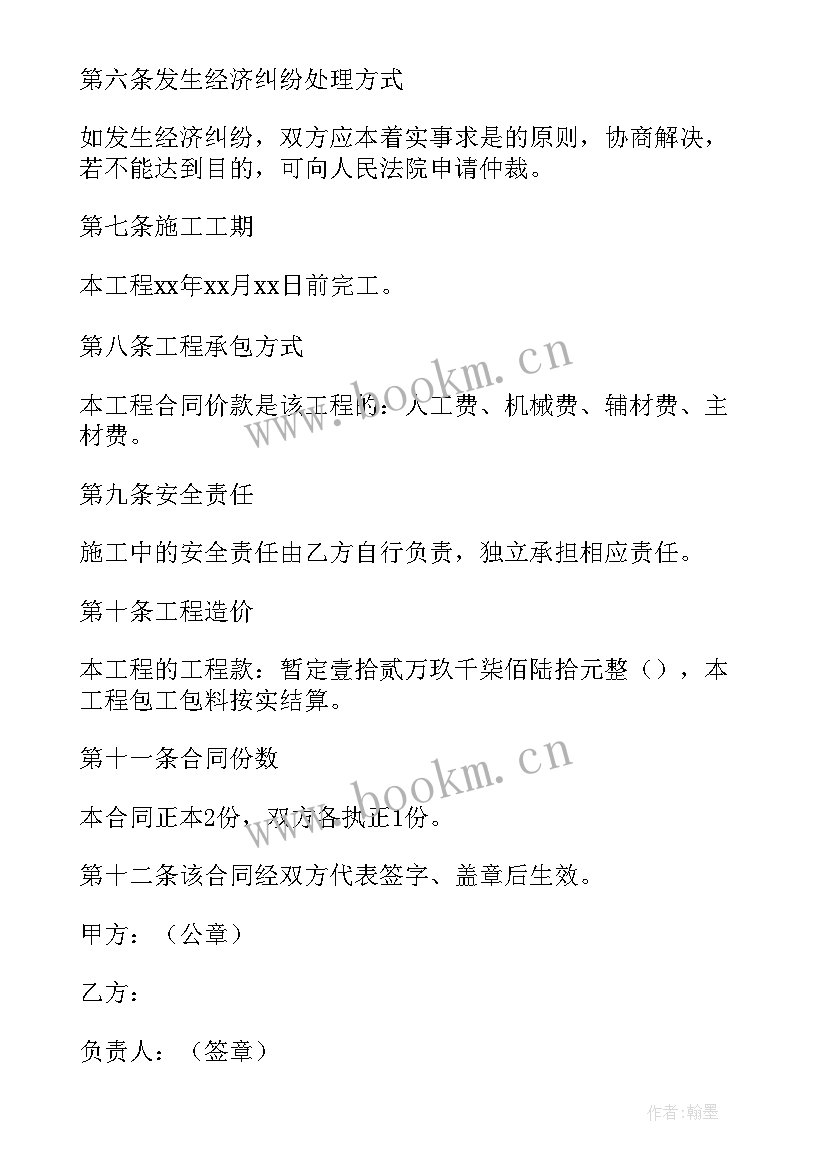 2023年简易工程合同 施工简易合同优选(大全7篇)