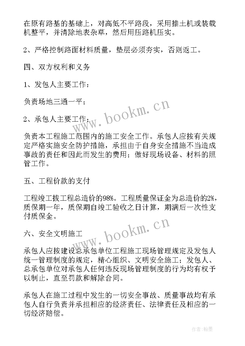 2023年简易工程合同 施工简易合同优选(大全7篇)