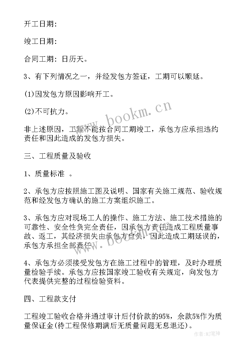 最新混凝土楼面浇筑规范 打混凝土路面施工合同(汇总5篇)