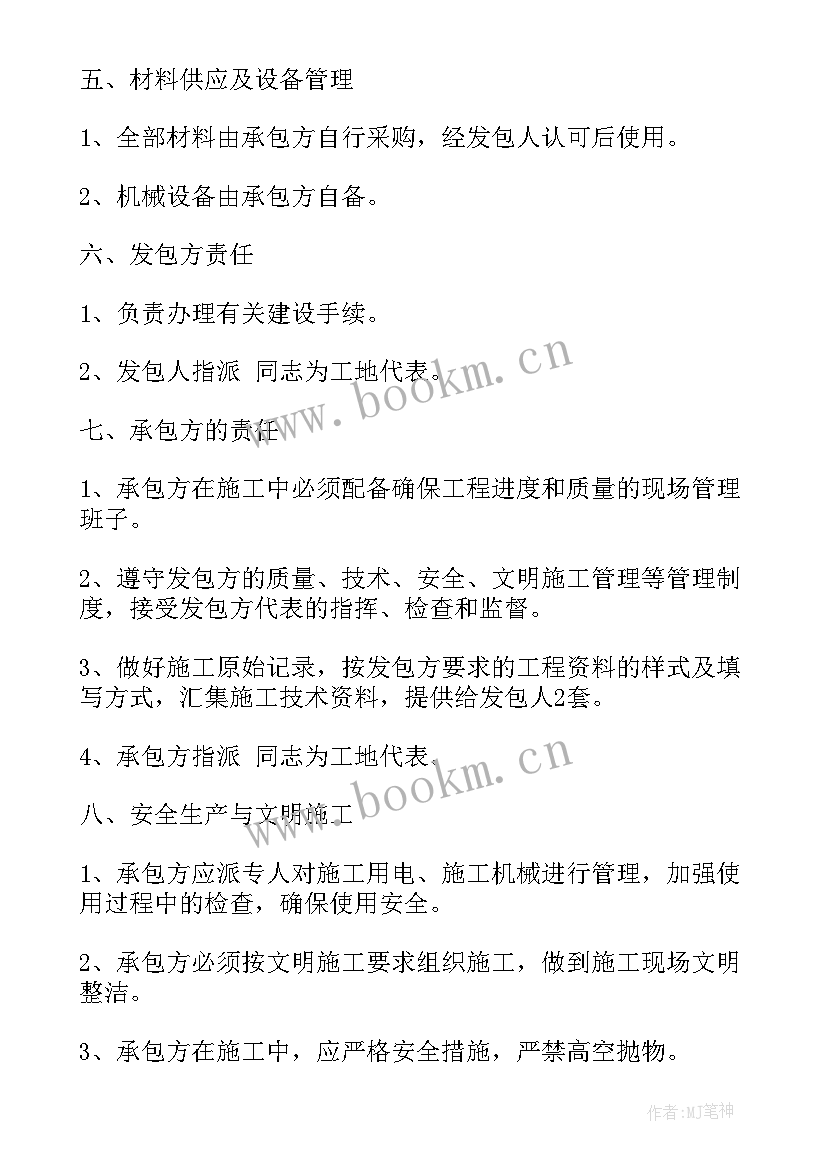 最新混凝土楼面浇筑规范 打混凝土路面施工合同(汇总5篇)