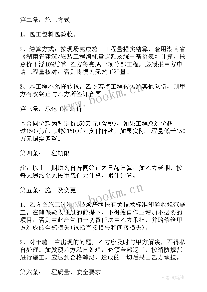 最新混凝土楼面浇筑规范 打混凝土路面施工合同(汇总5篇)