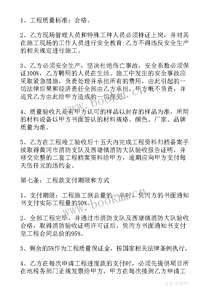 最新混凝土楼面浇筑规范 打混凝土路面施工合同(汇总5篇)