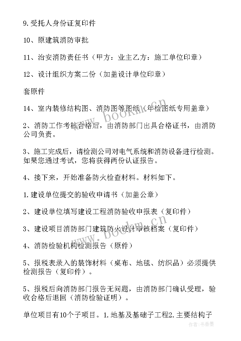 2023年小区商业用地的区别 小区隔音改造施工合同热门(优秀5篇)