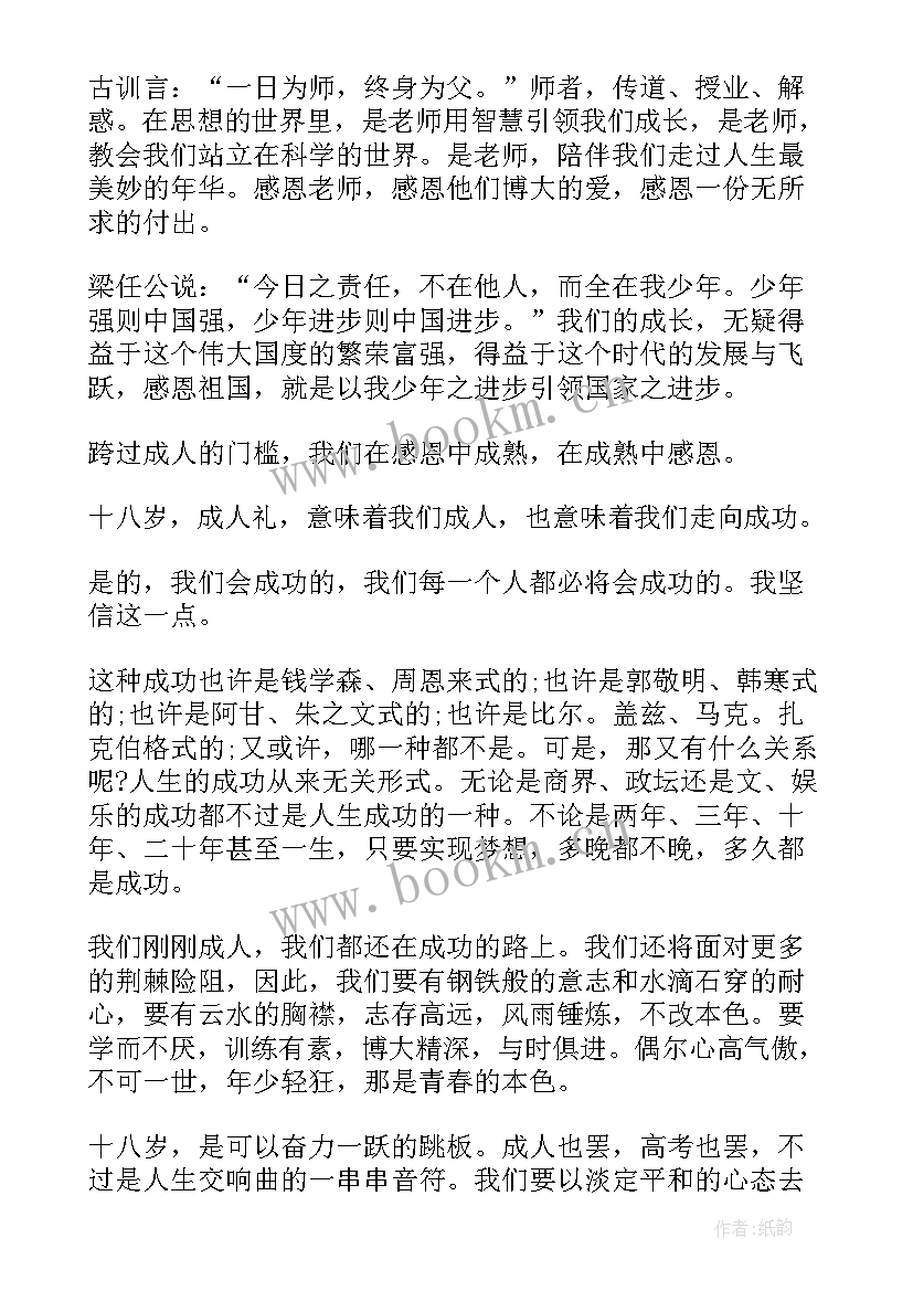 2023年逆境成长演讲稿 班级逆境中成长个人演讲稿(模板5篇)