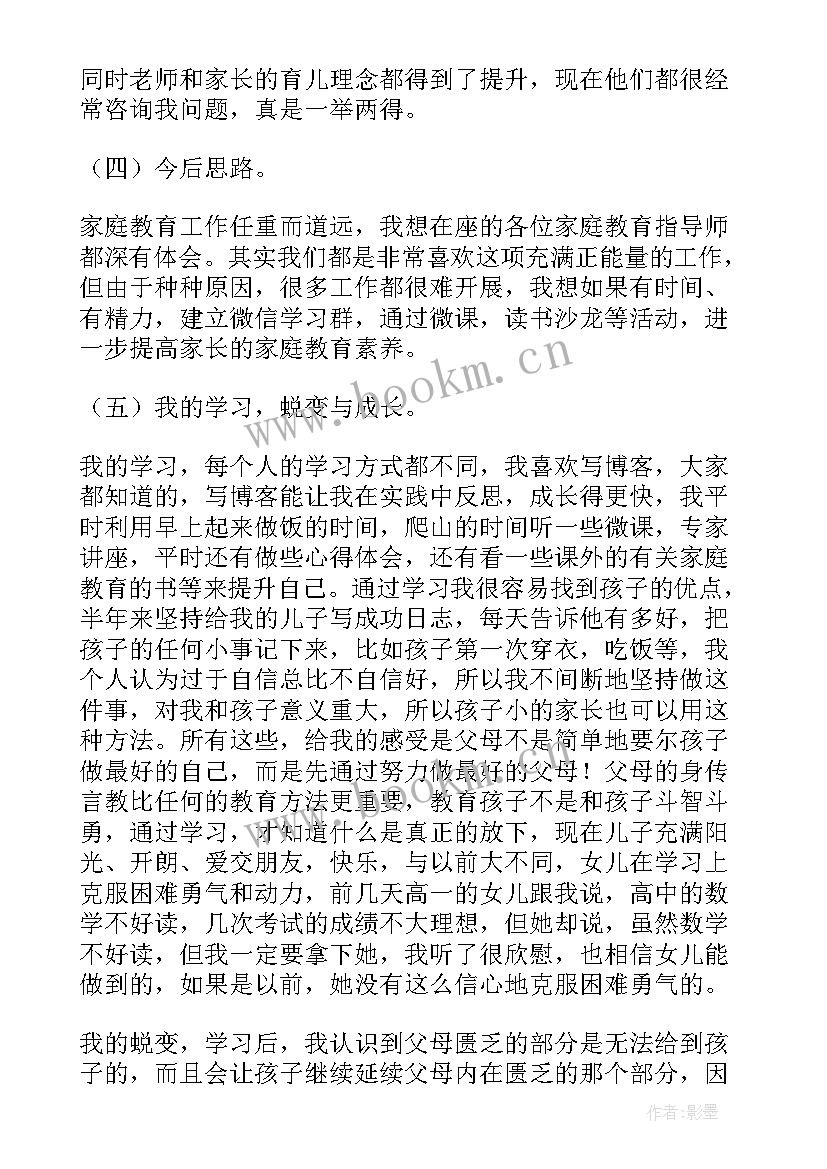 最新新兵入伍蜕变演讲稿 成长与蜕变演讲稿(汇总5篇)