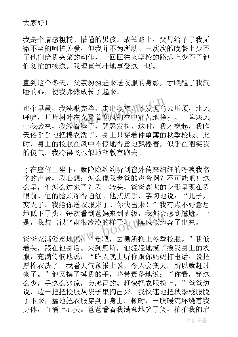 最新新兵入伍蜕变演讲稿 成长与蜕变演讲稿(汇总5篇)