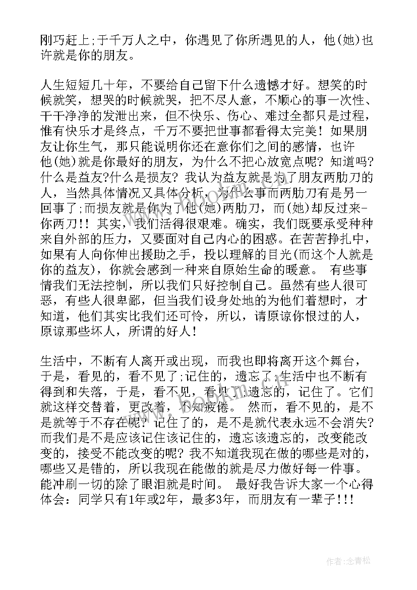 语文演讲稿短篇 语文课演讲稿(实用10篇)